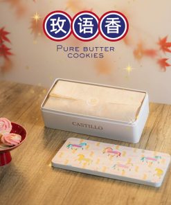 Pure Butter Cookies 玫语香