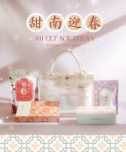 A Sweet Southern Spring Gift Box 甜南迎春礼包